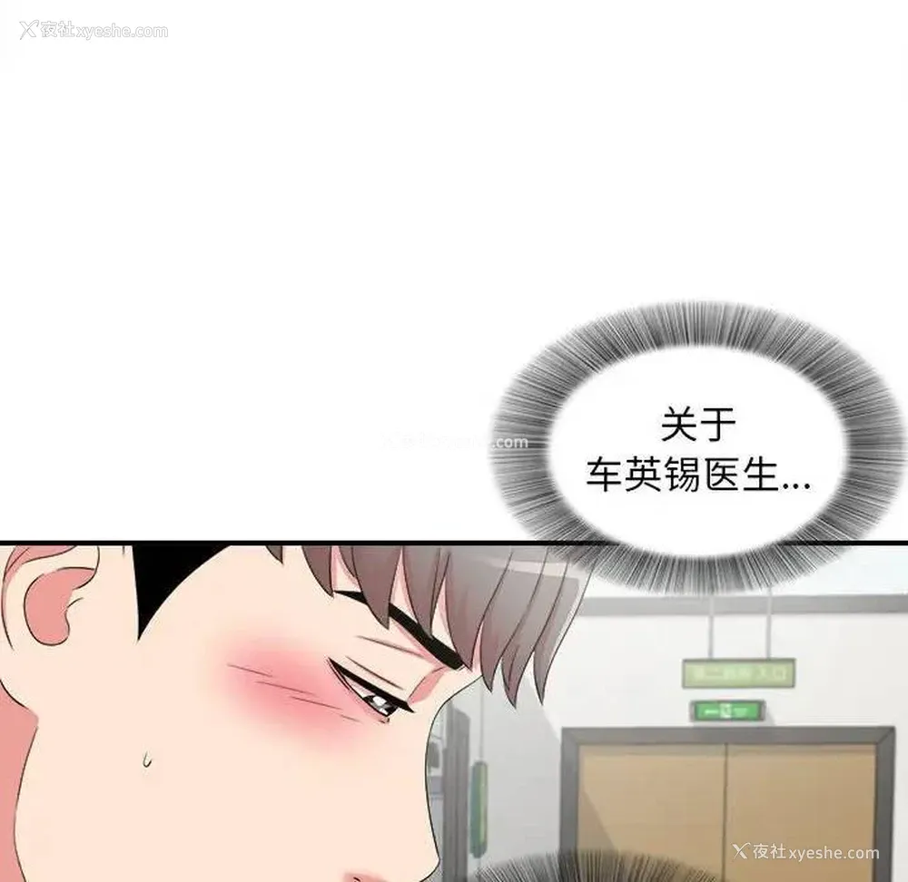 65P - 陌生的视线
