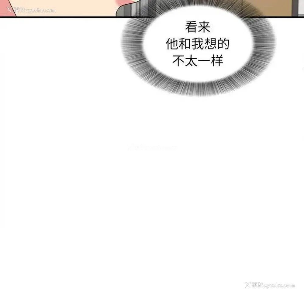 66P - 陌生的视线