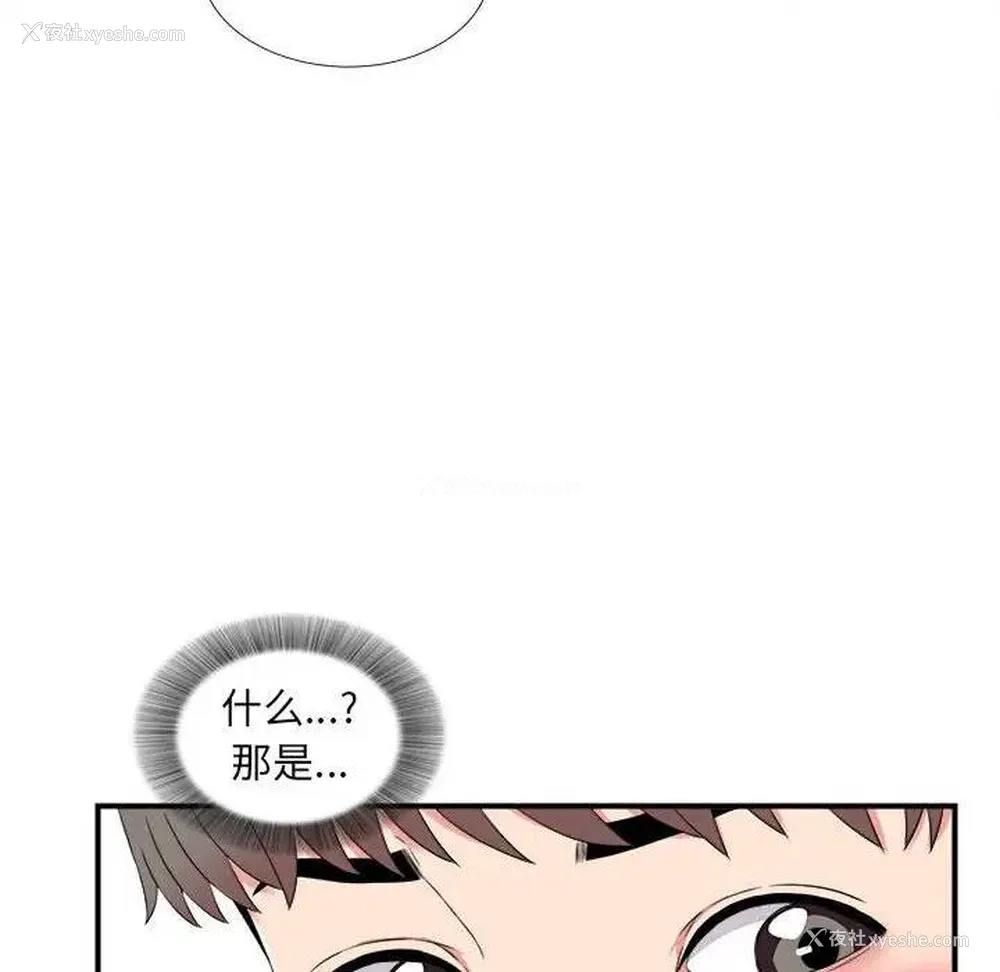 6P - 陌生的视线