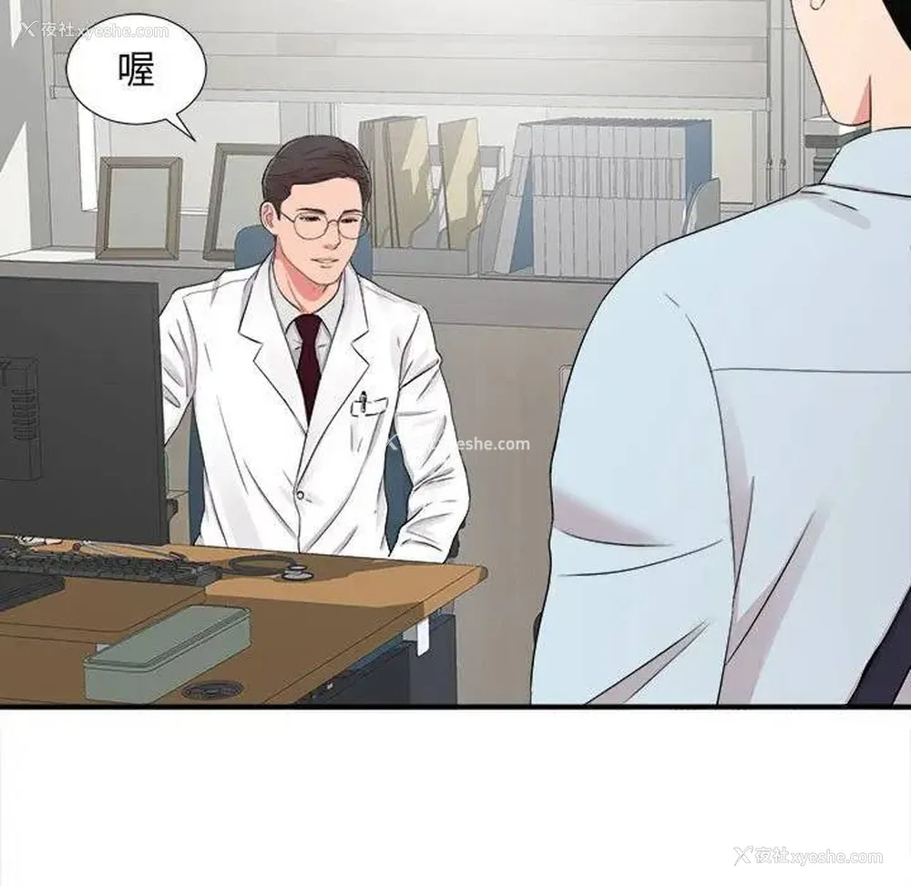70P - 陌生的视线