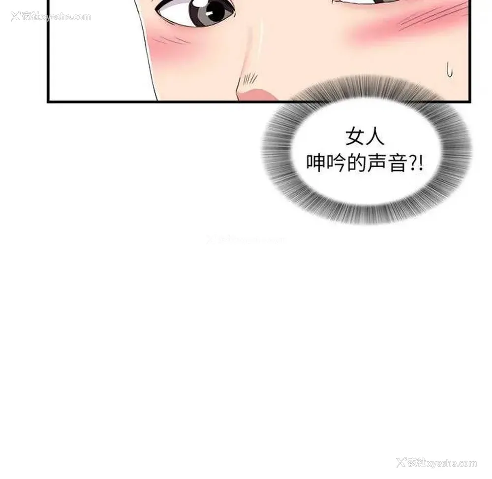 7P - 陌生的视线