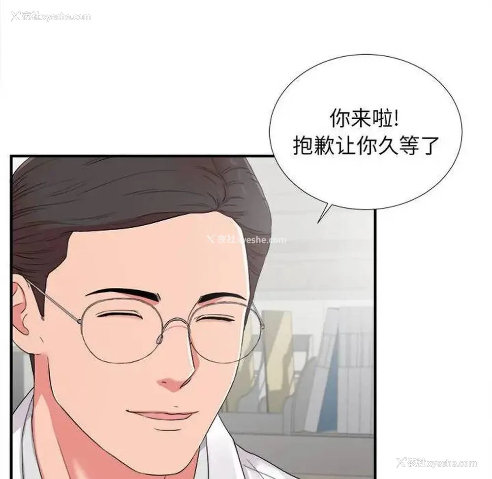 71P - 陌生的视线