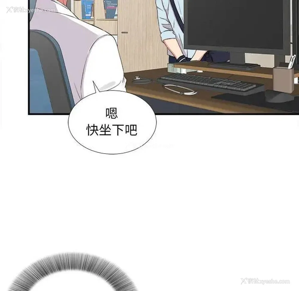73P - 陌生的视线