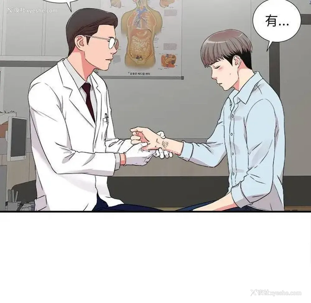 77P - 陌生的视线