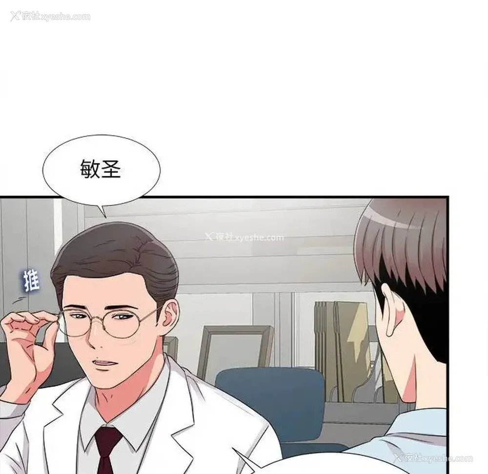 78P - 陌生的视线