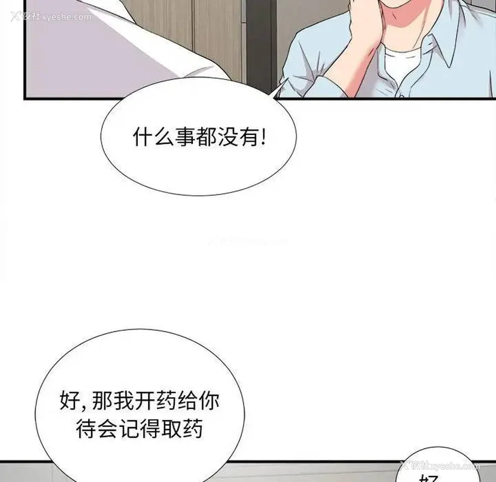 80P - 陌生的视线