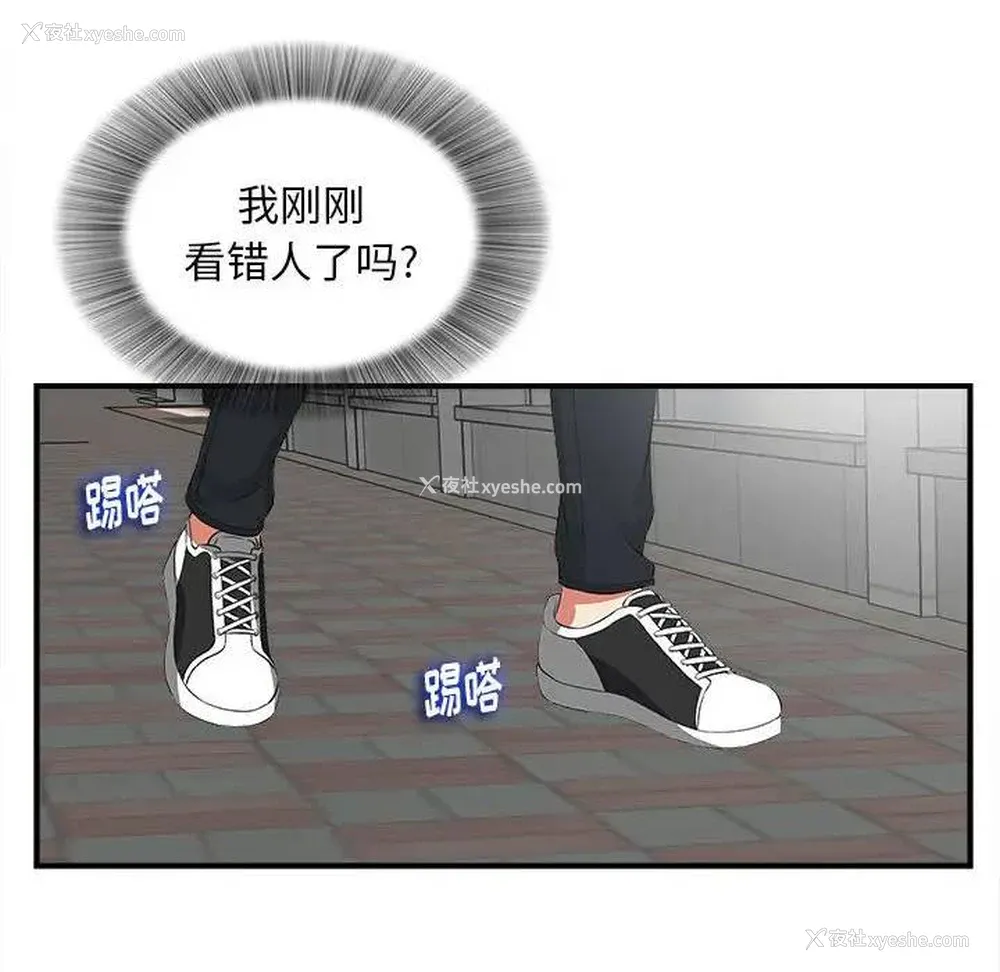 86P - 陌生的视线
