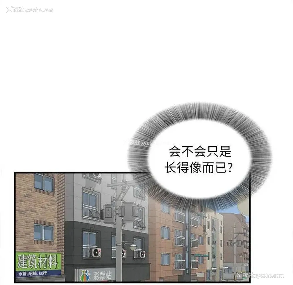 87P - 陌生的视线