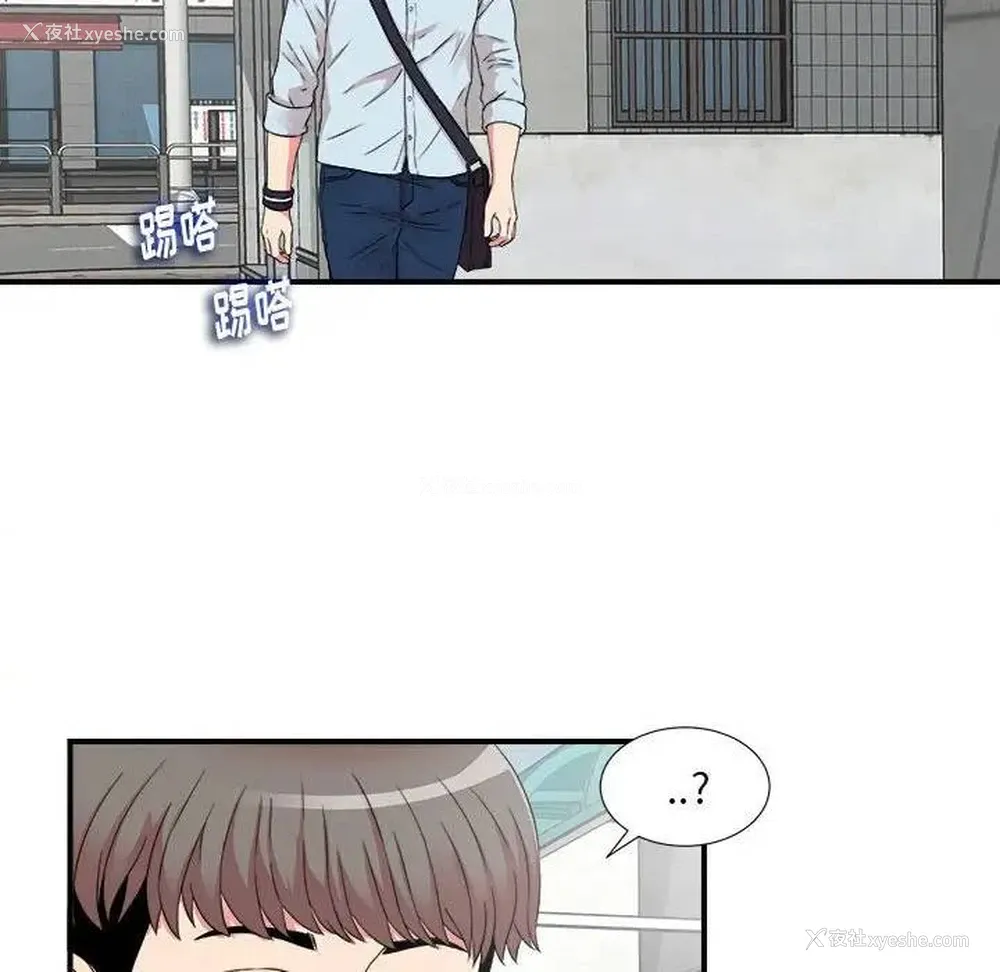 89P - 陌生的视线