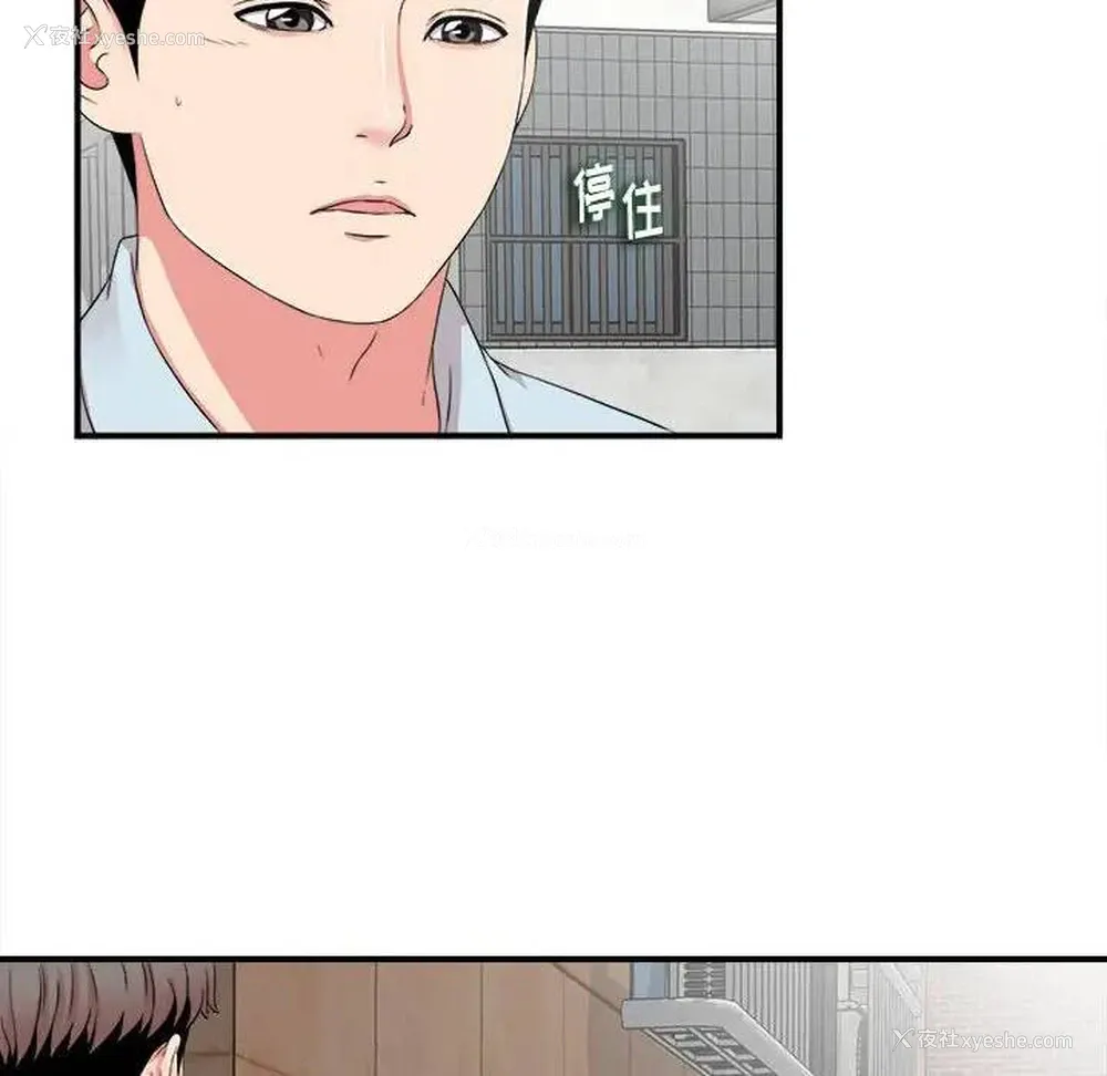 90P - 陌生的视线