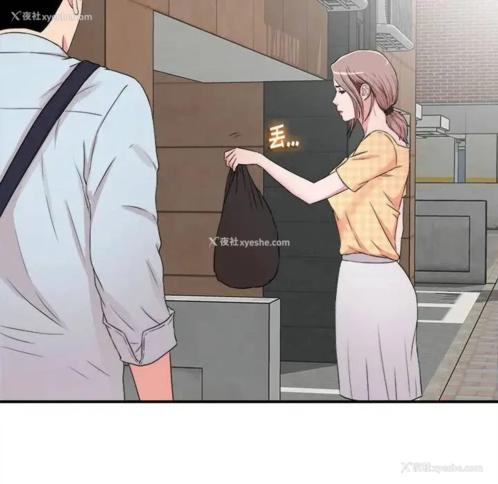 91P - 陌生的视线