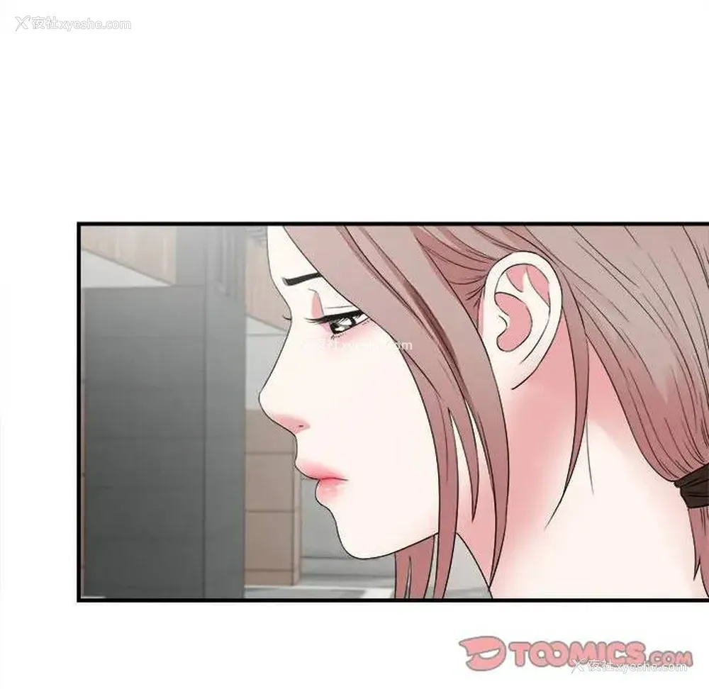 92P - 陌生的视线