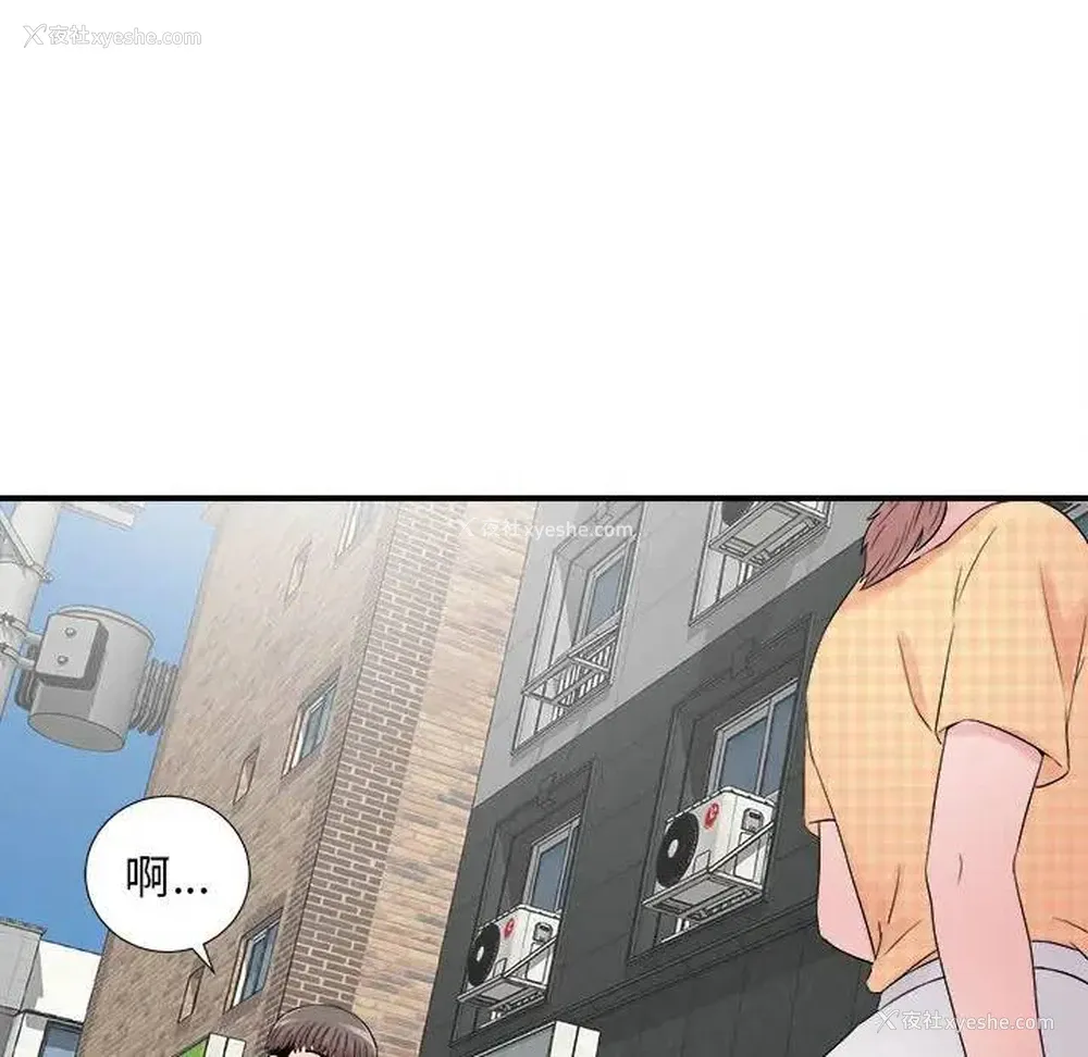 93P - 陌生的视线