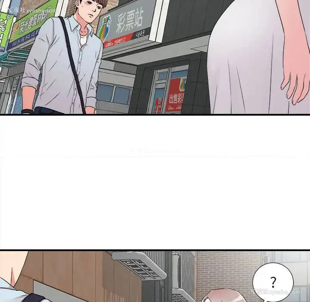 94P - 陌生的视线