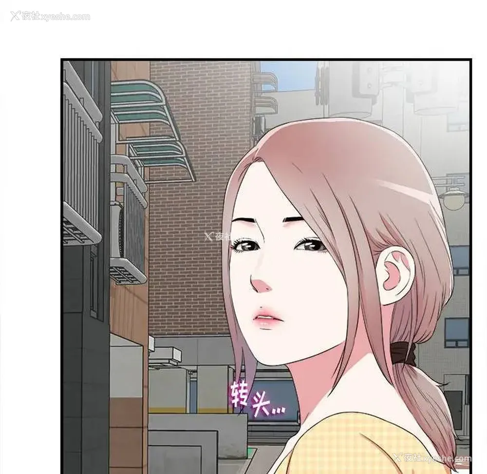 96P - 陌生的视线