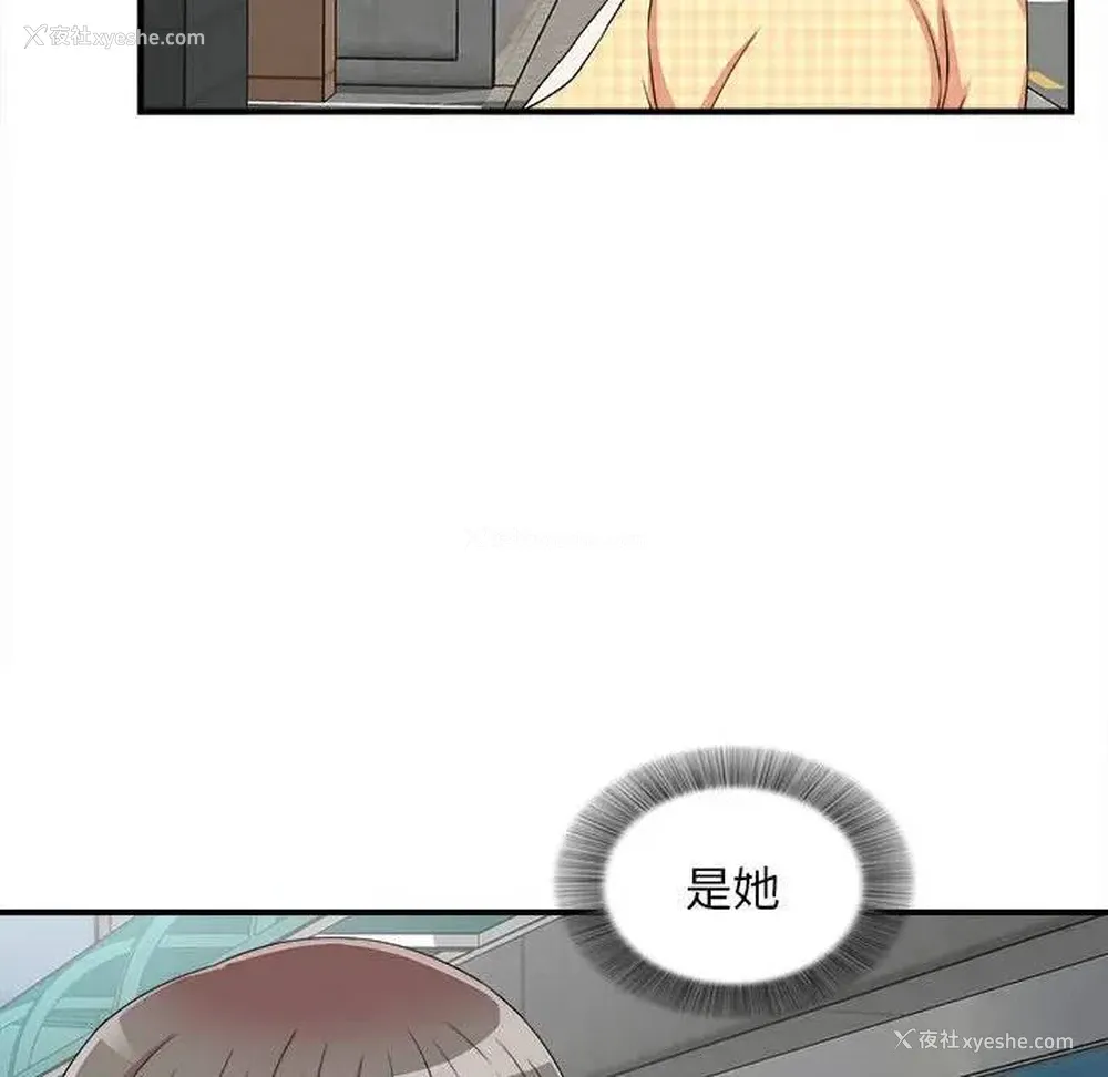 97P - 陌生的视线