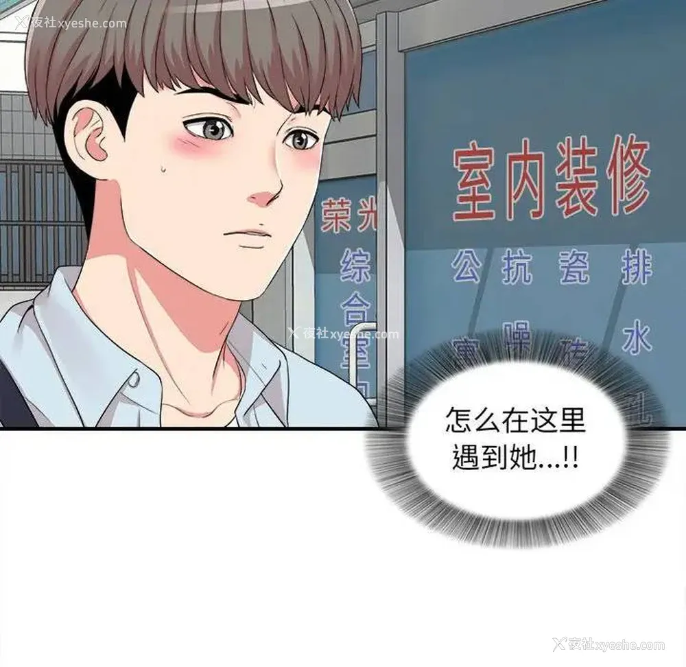 98P - 陌生的视线