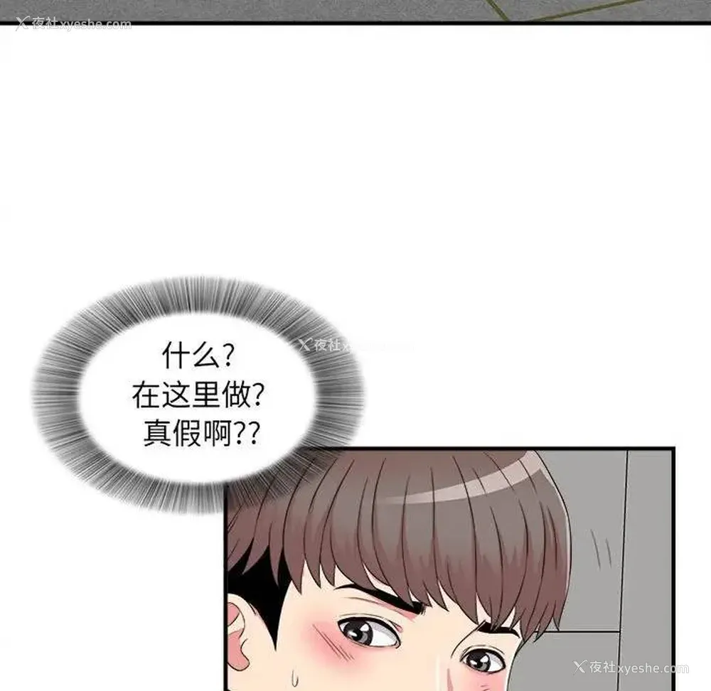 9P - 陌生的视线