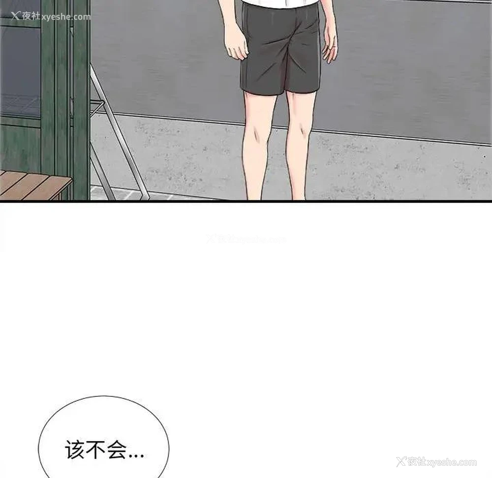 103P - 陌生的视线