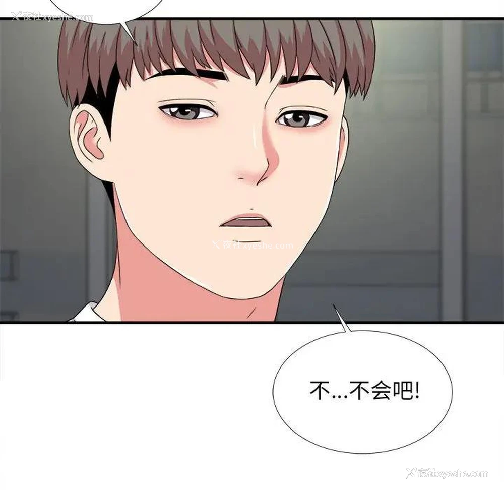 104P - 陌生的视线