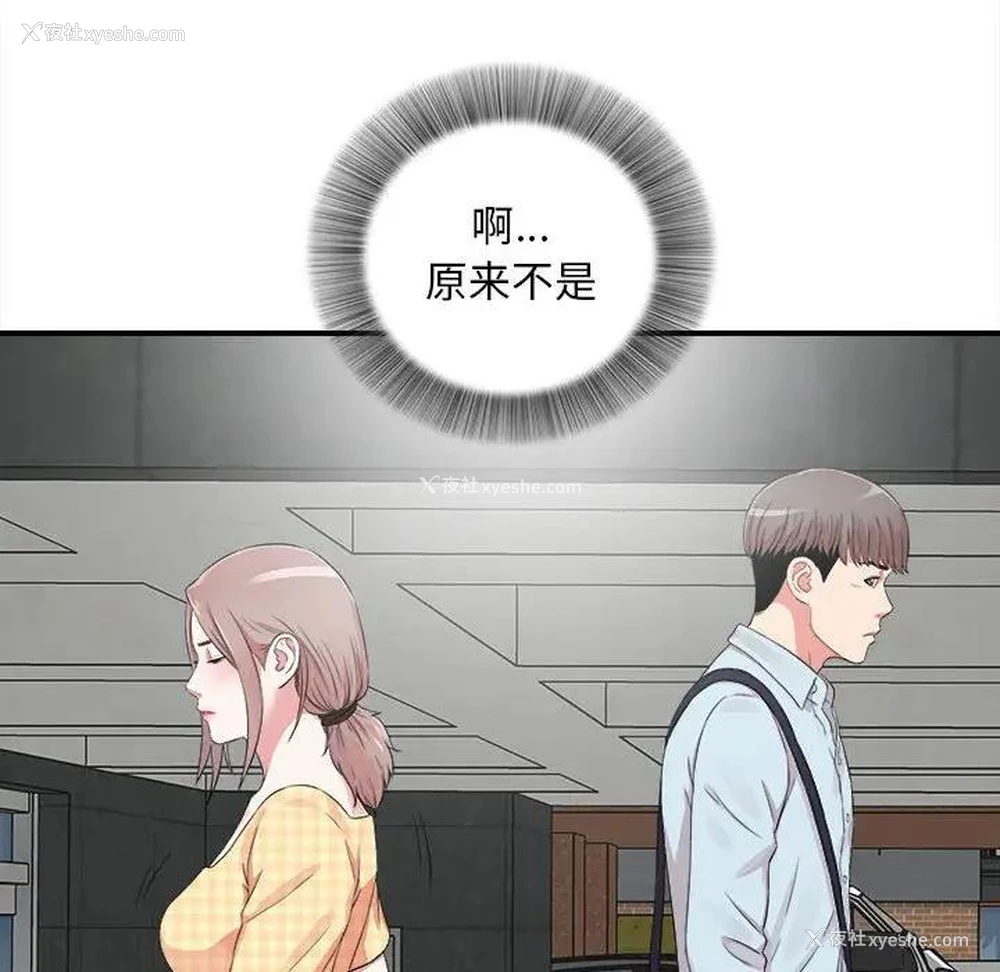 10P - 陌生的视线