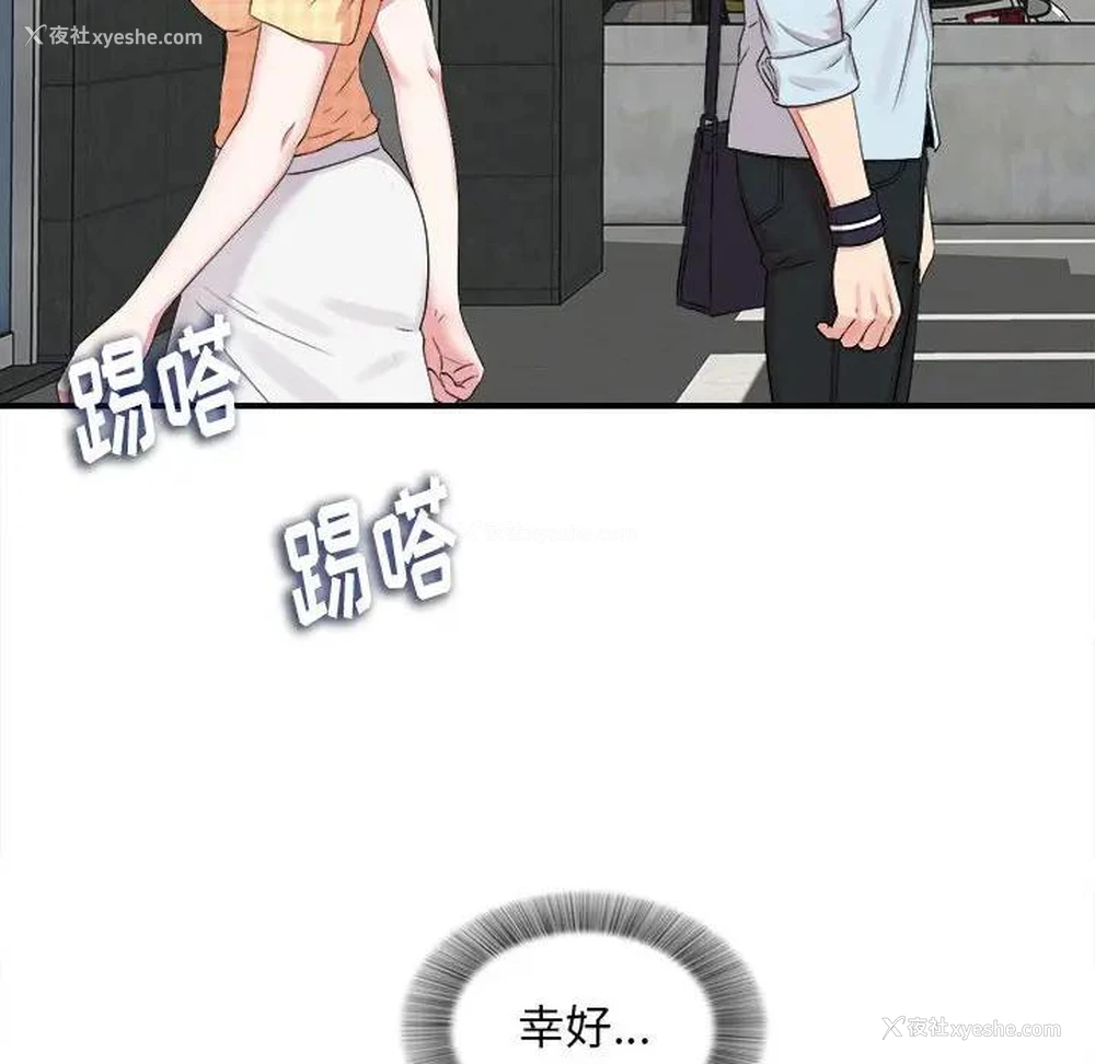 11P - 陌生的视线
