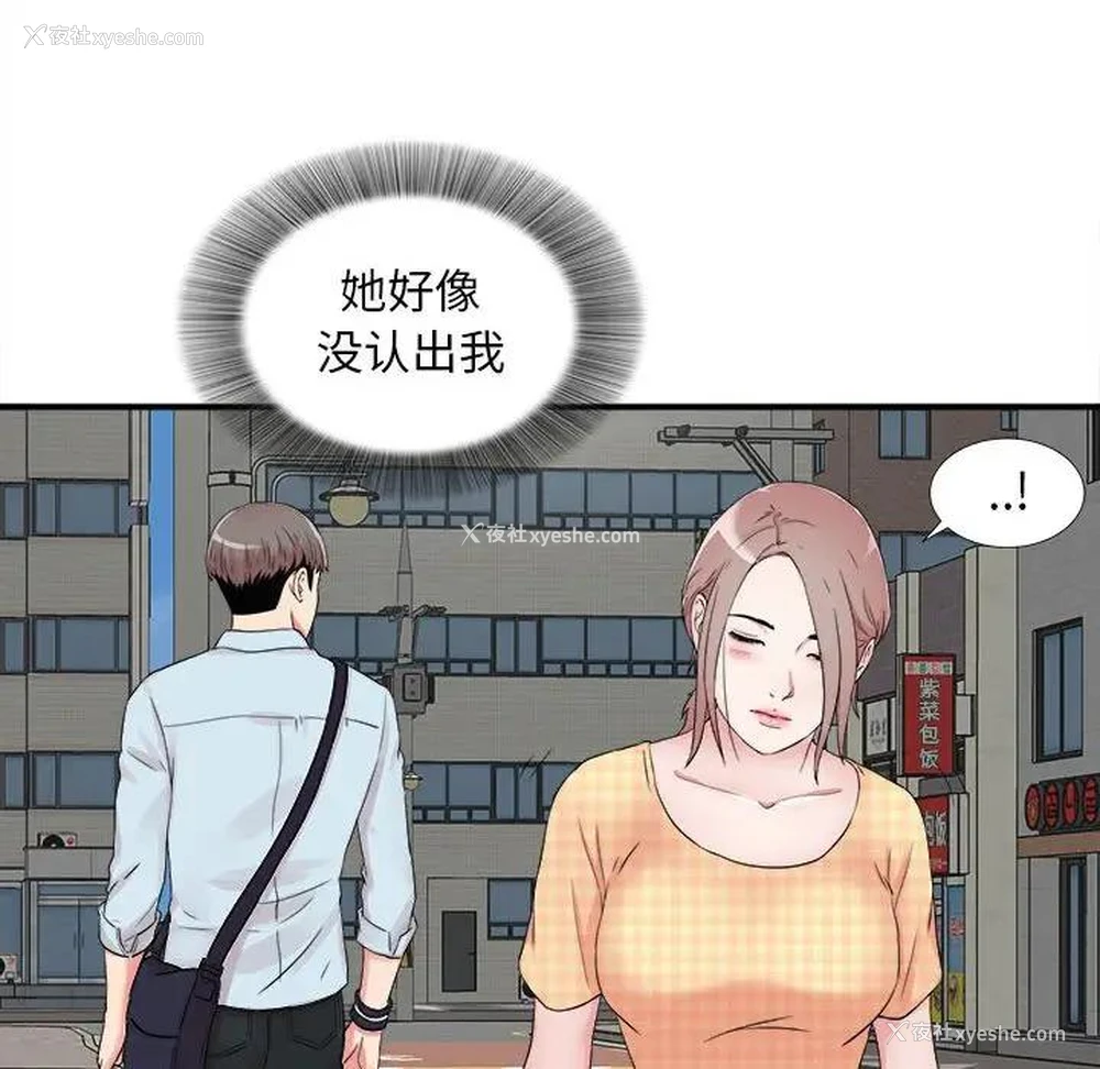 13P - 陌生的视线