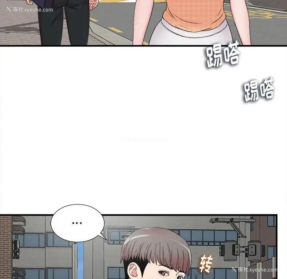 14P - 陌生的视线