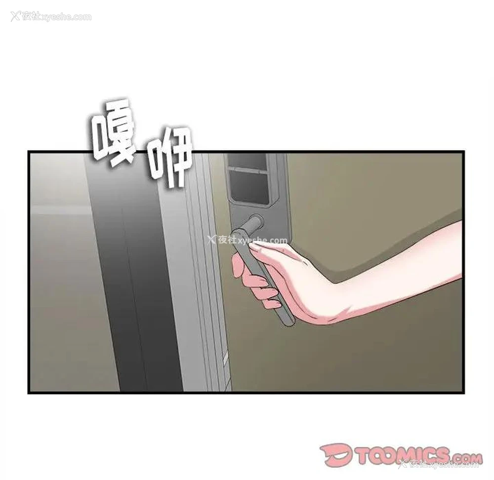 20P - 陌生的视线