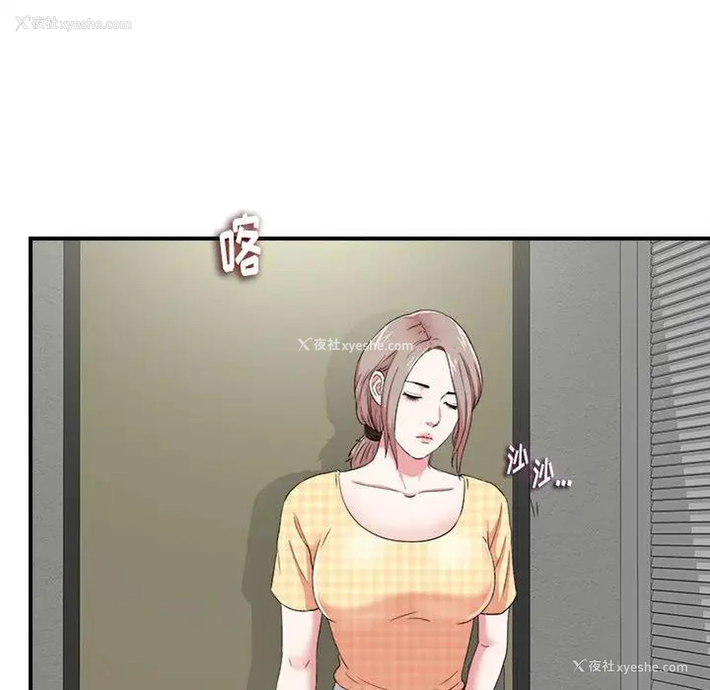 21P - 陌生的视线