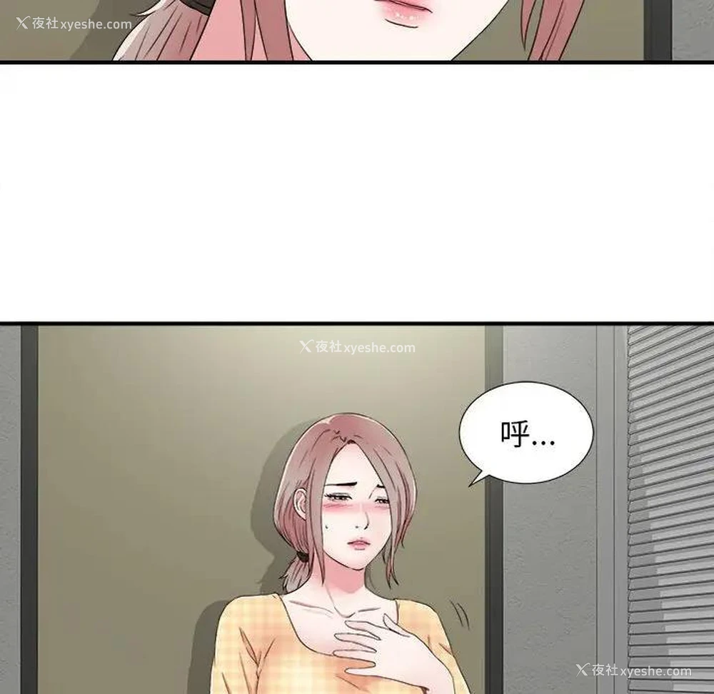 23P - 陌生的视线
