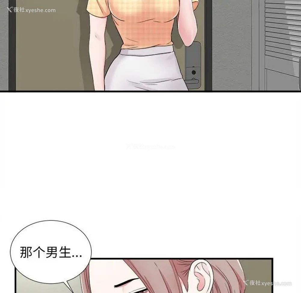 24P - 陌生的视线