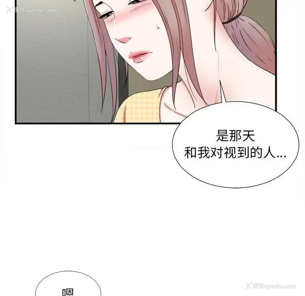 25P - 陌生的视线