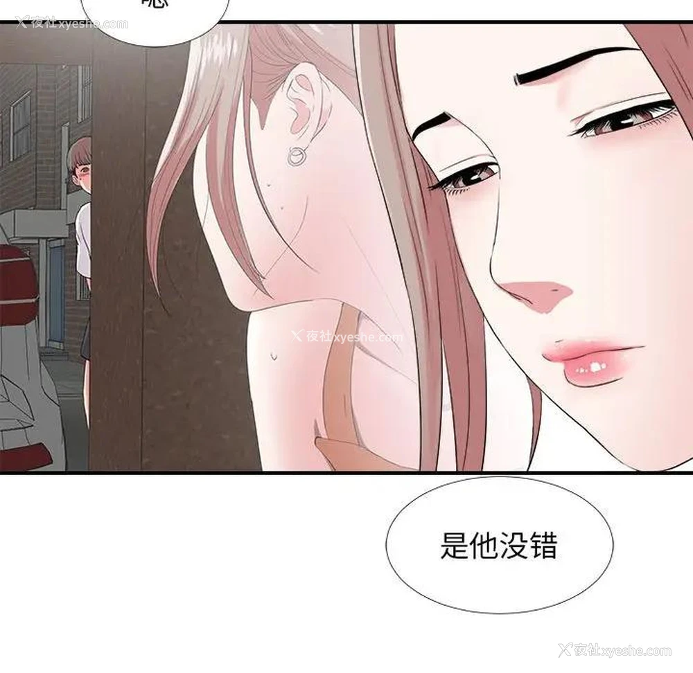26P - 陌生的视线