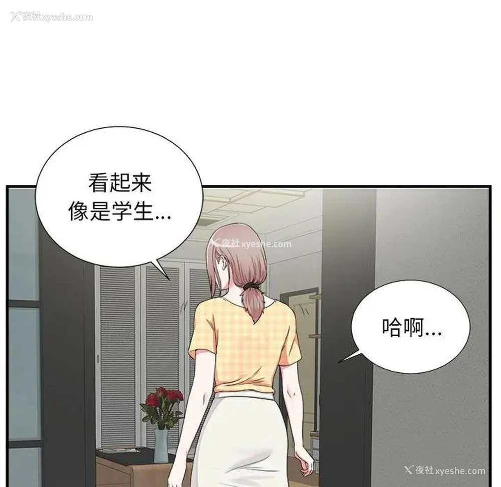 27P - 陌生的视线