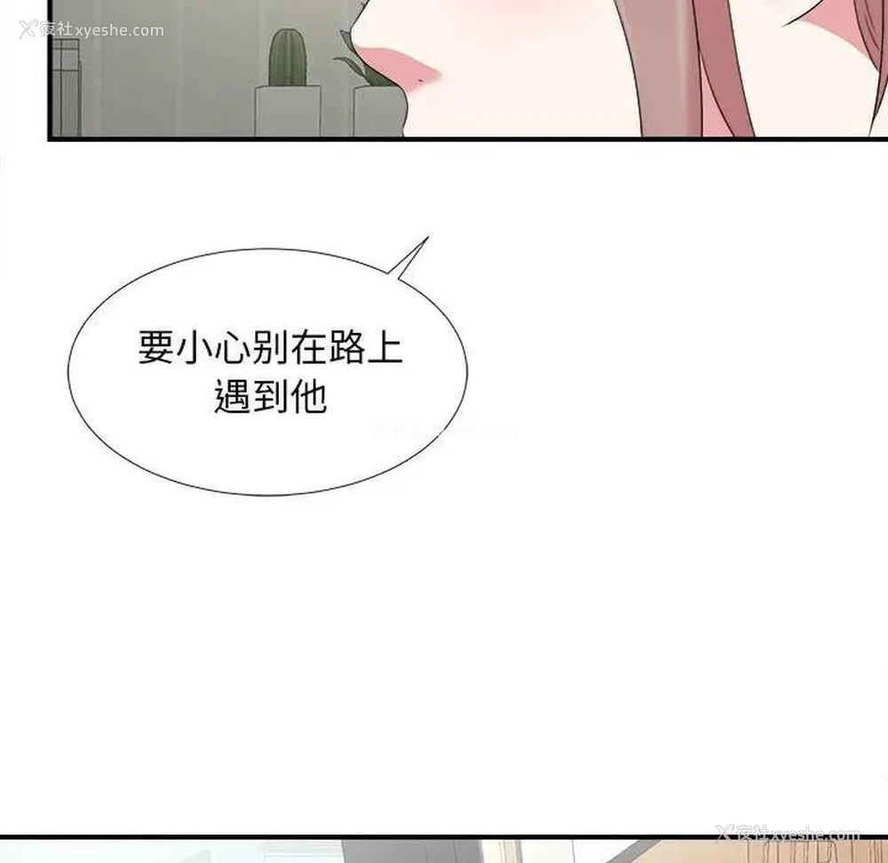 29P - 陌生的视线