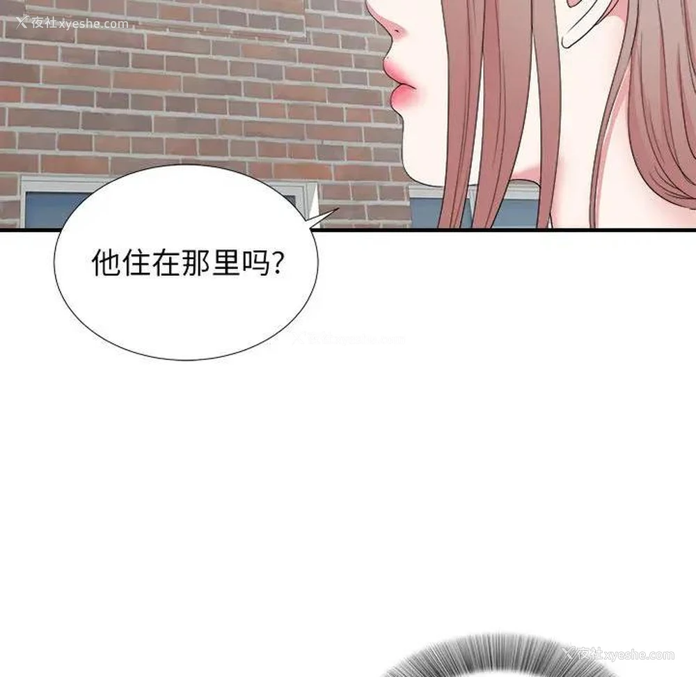 32P - 陌生的视线