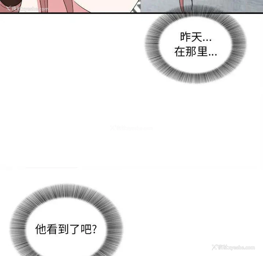 35P - 陌生的视线
