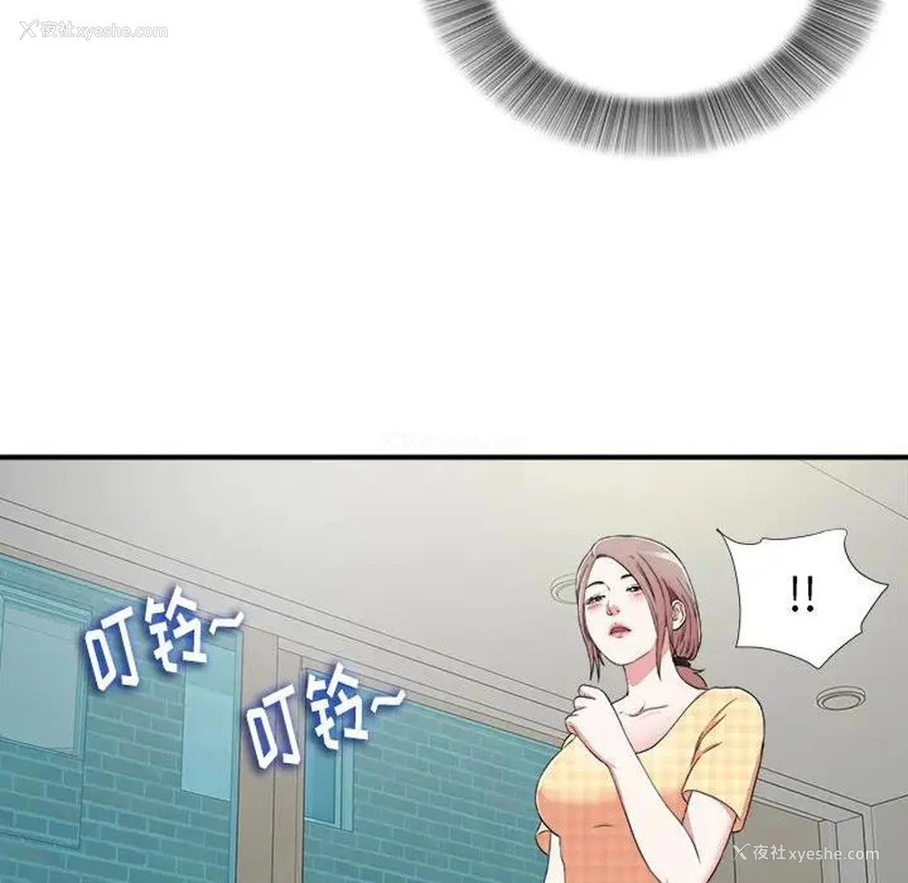 37P - 陌生的视线