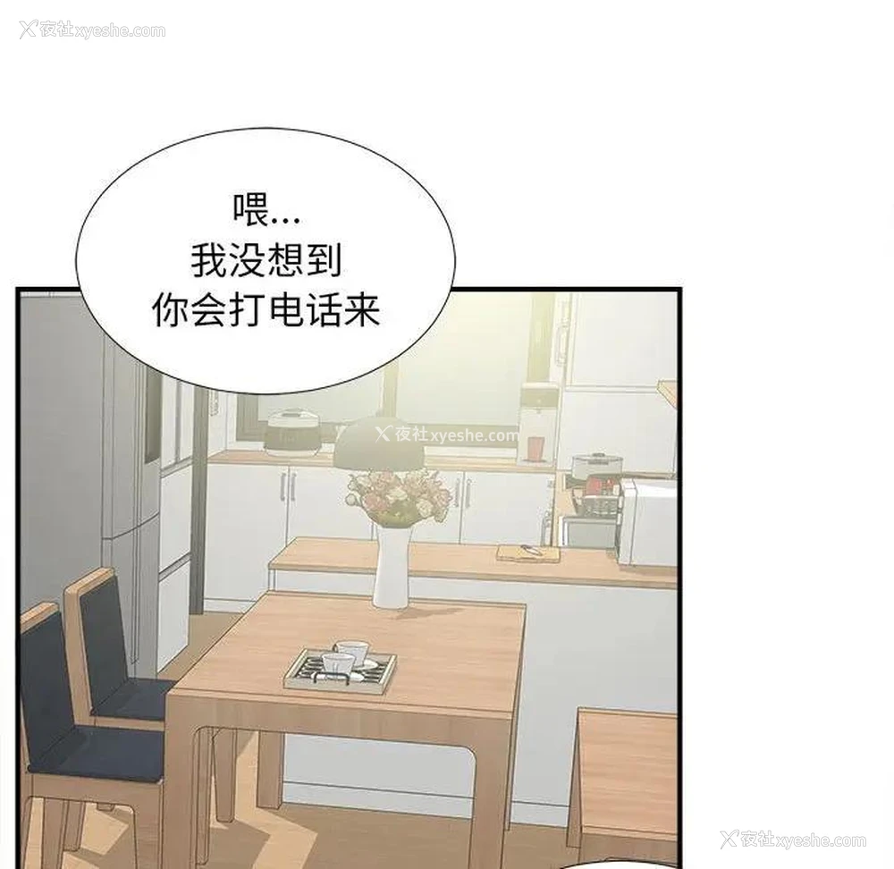 40P - 陌生的视线