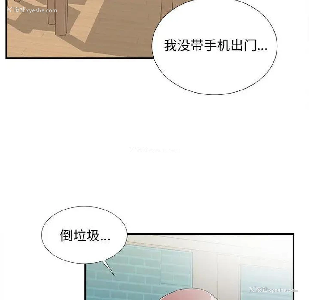 41P - 陌生的视线