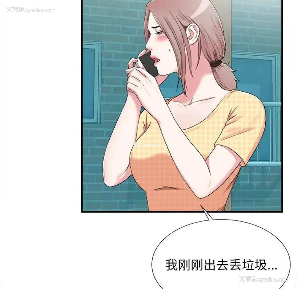 42P - 陌生的视线