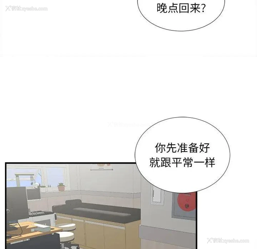 44P - 陌生的视线