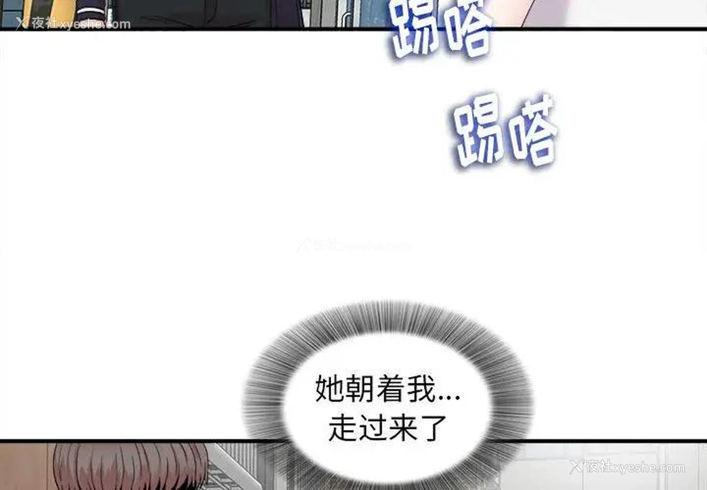4P - 陌生的视线