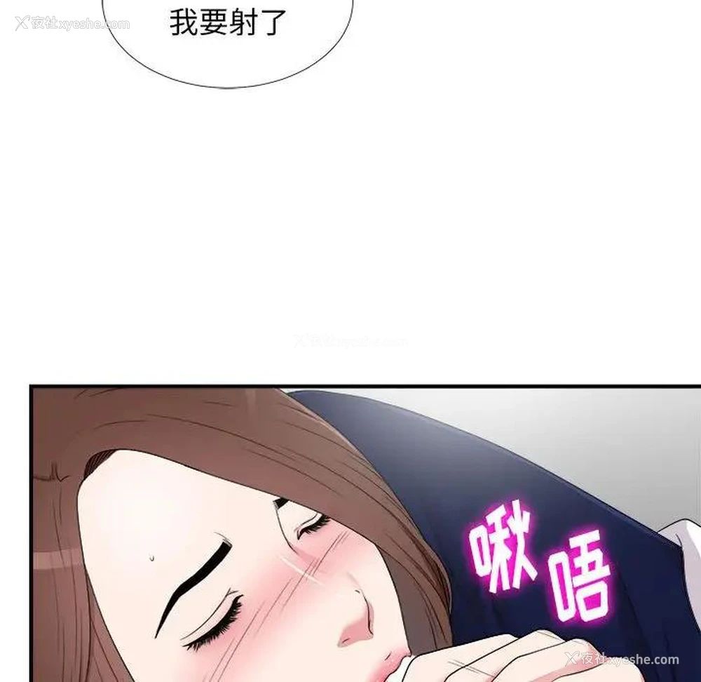 54P - 陌生的视线