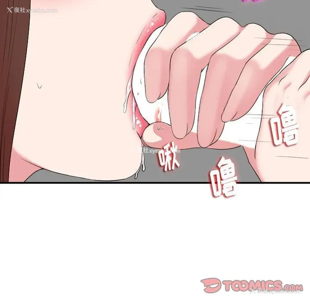 56P - 陌生的视线