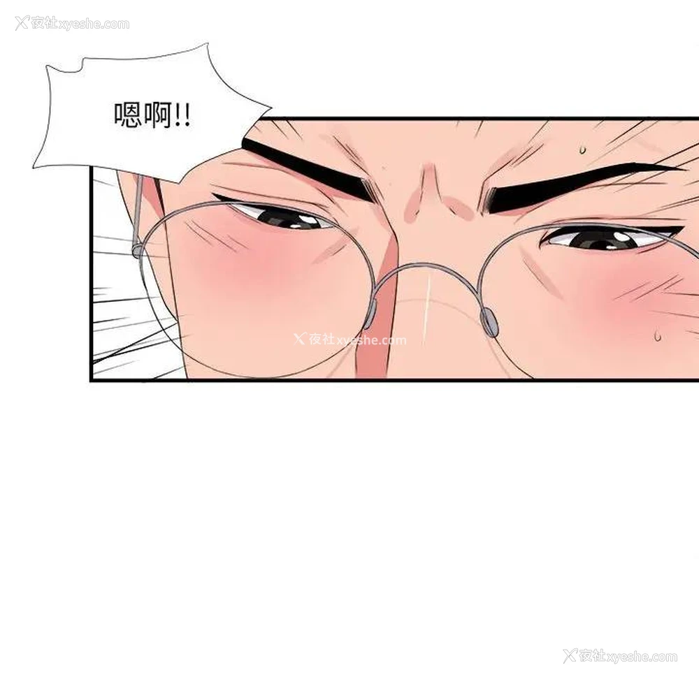 57P - 陌生的视线