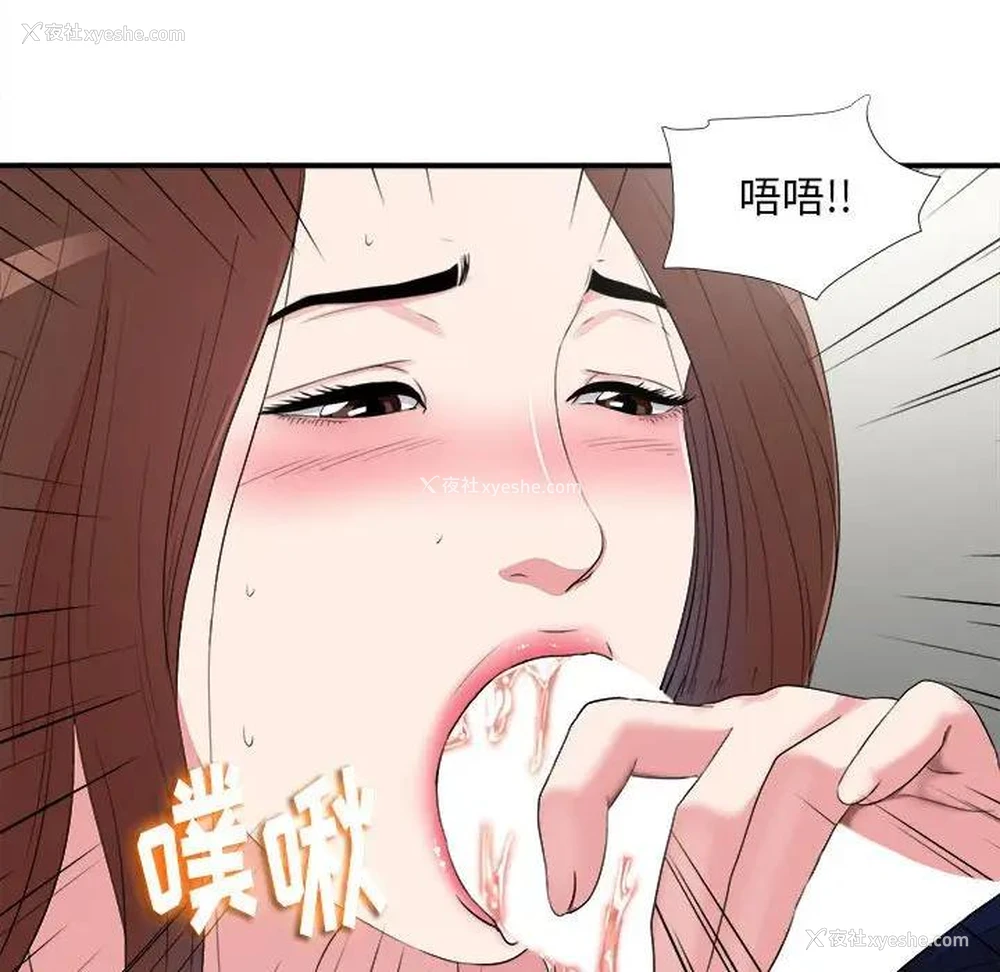 58P - 陌生的视线