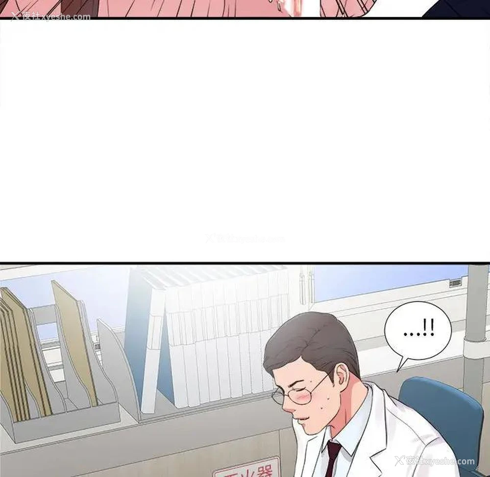 59P - 陌生的视线