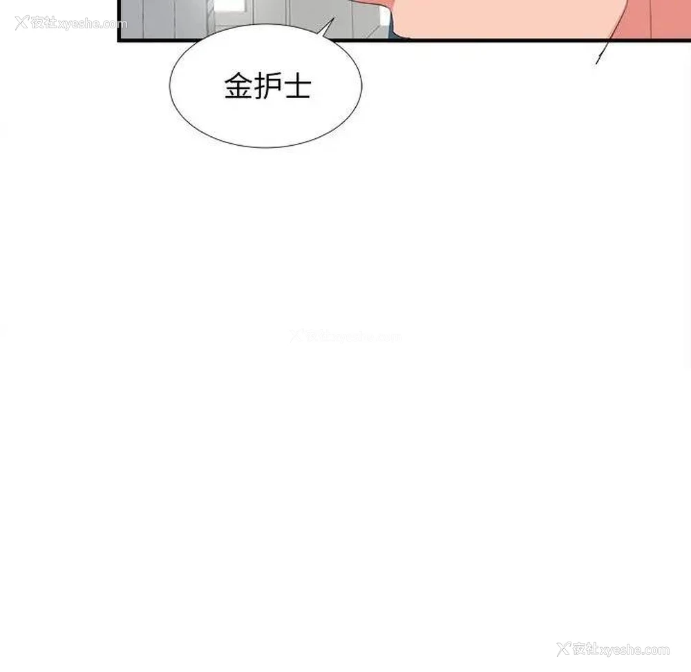 64P - 陌生的视线